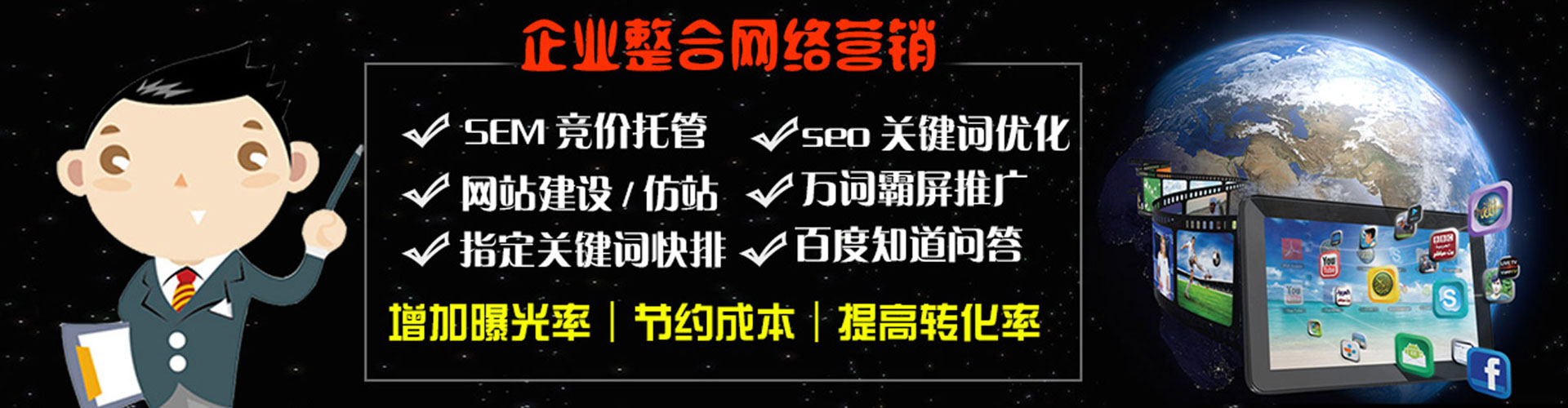 赤壁sem托管