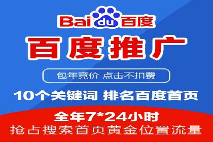 某大企业SEM竞价托管的转变之路