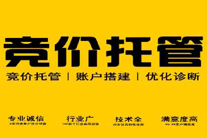 百度竞价账户管理全流程：从开户到运营的案例详解